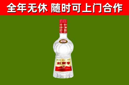 横峰县烟酒回收剑南春水晶剑2.jpg