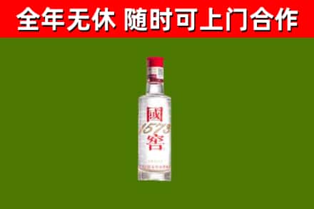 横峰县烟酒回收1573酒.jpg