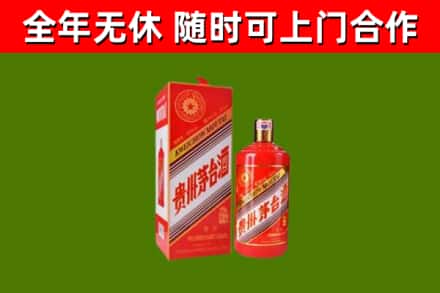 横峰县烟酒回收生肖茅台酒瓶.jpg