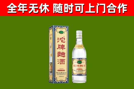 横峰县烟酒回收80沱牌曲酒2.jpg