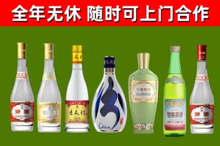 横峰县烟酒回收汾酒系列.jpg
