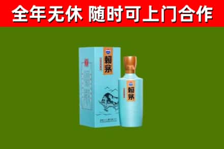 横峰县回收赖茅