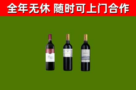 横峰县烟酒回收拉菲红酒.jpg